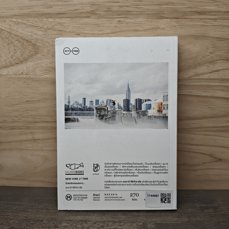 NEW YORK 1st TIME นิวยอร์กตอนแรกๆ - ธนชาติ ศิริภัทราชัย