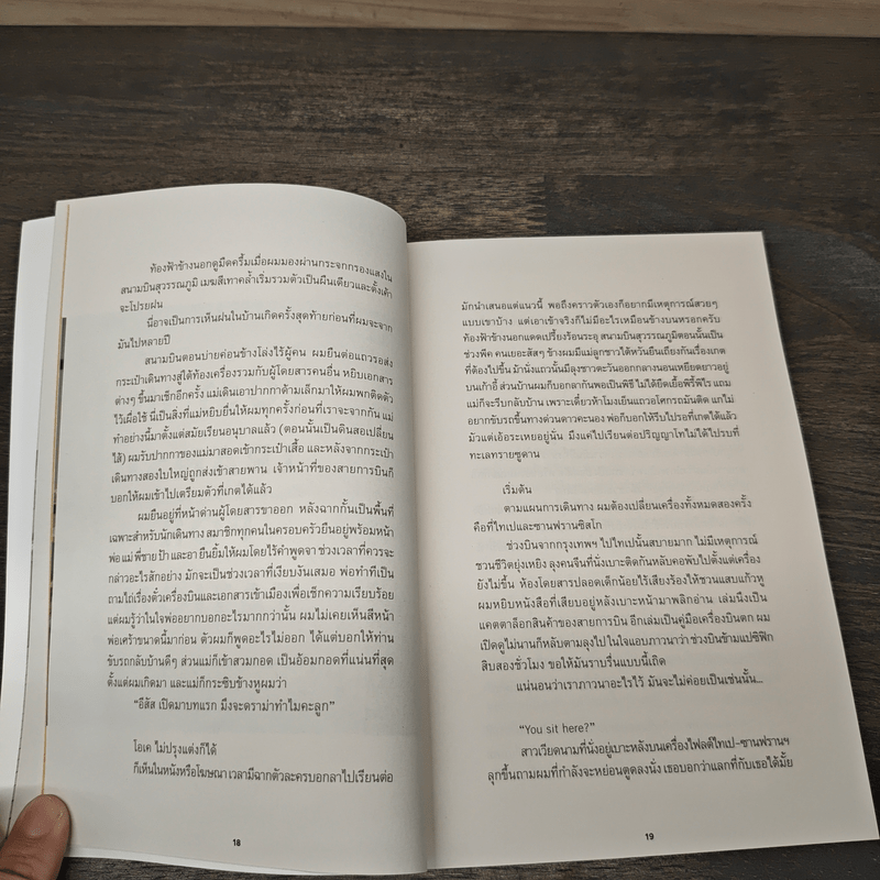 NEW YORK 1st TIME นิวยอร์กตอนแรกๆ - ธนชาติ ศิริภัทราชัย