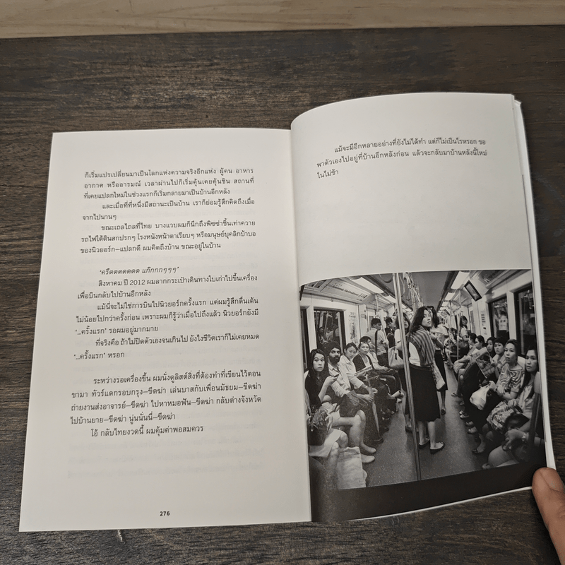 NEW YORK 1st TIME นิวยอร์กตอนแรกๆ - ธนชาติ ศิริภัทราชัย