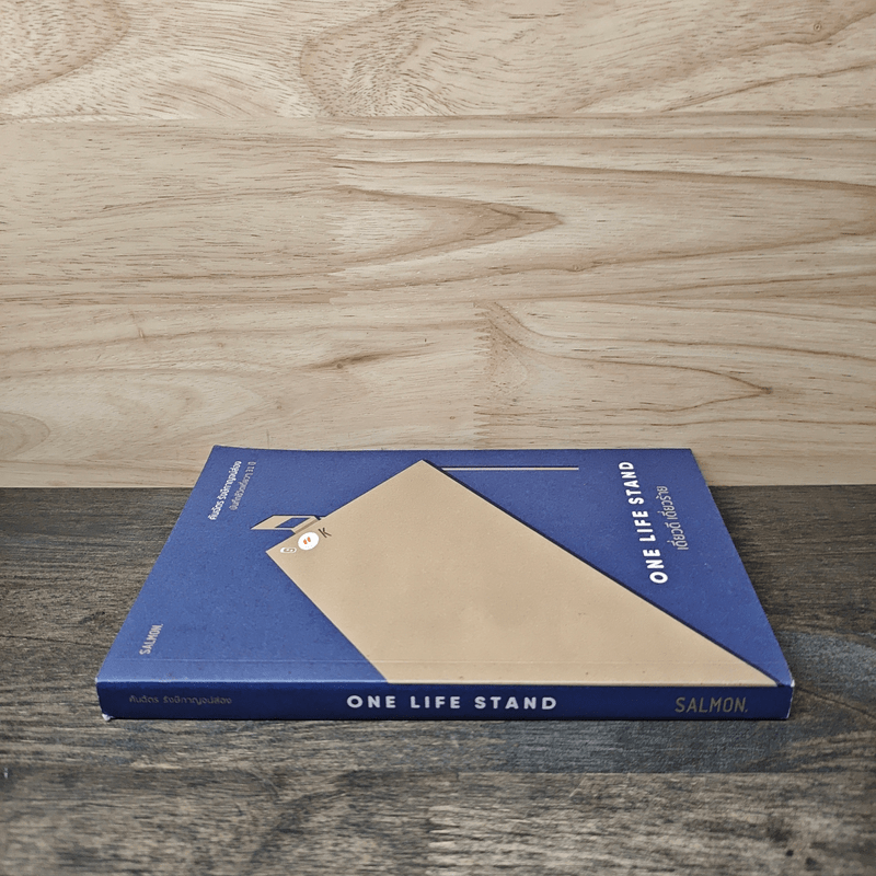 One Life Stand เดี่ยวดี เดี่ยวร้าย - คันฉัตร รังษีกาญจน์ส่อง