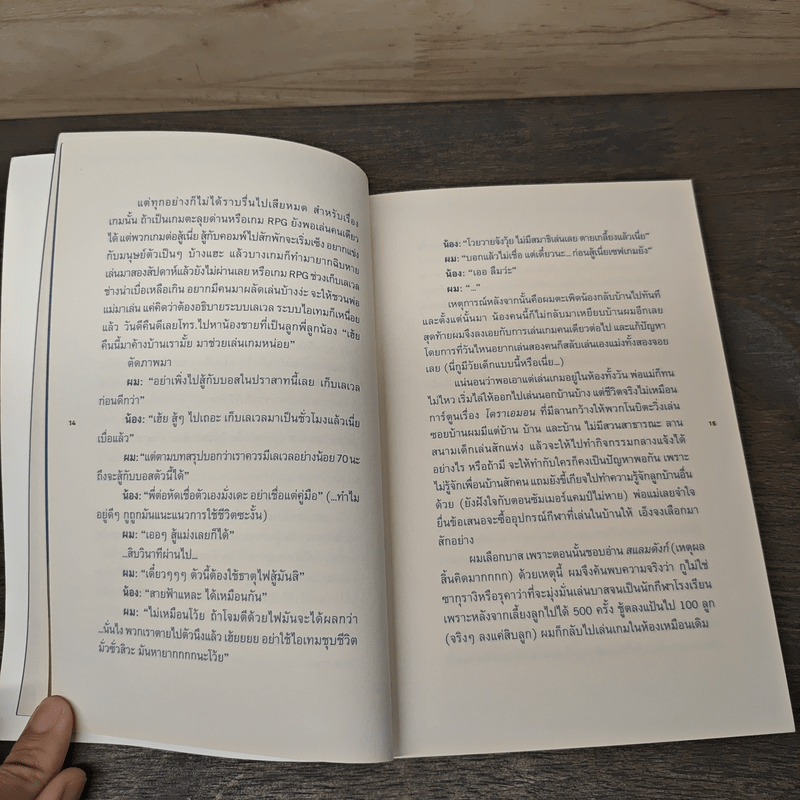 One Life Stand เดี่ยวดี เดี่ยวร้าย - คันฉัตร รังษีกาญจน์ส่อง