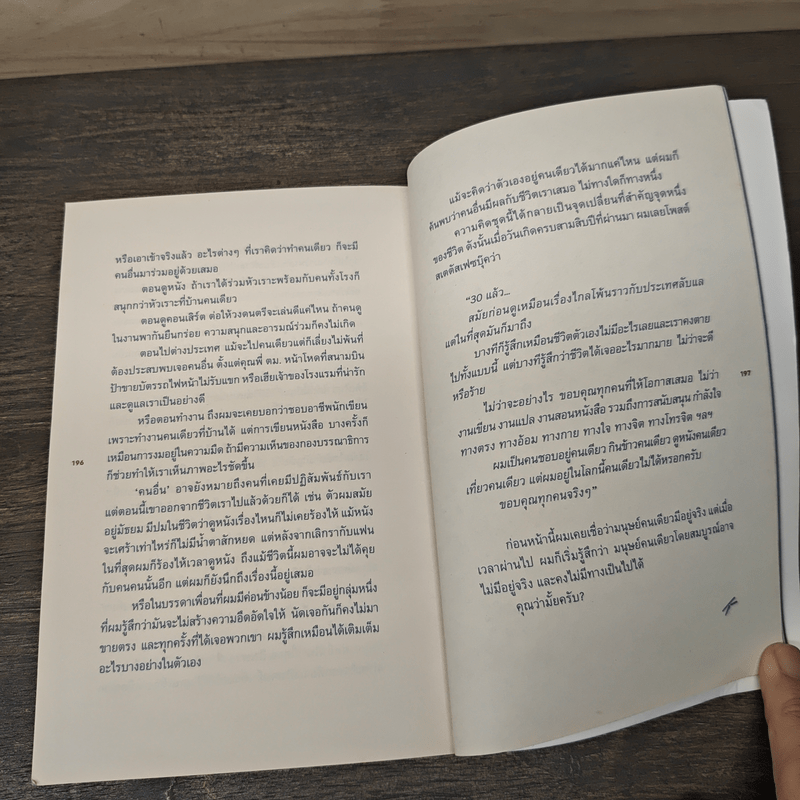 One Life Stand เดี่ยวดี เดี่ยวร้าย - คันฉัตร รังษีกาญจน์ส่อง