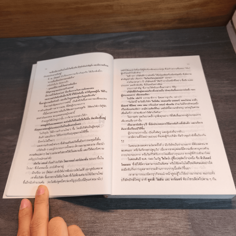 คิดแล้วรวยด้วยแนวทางธุรกิจของนโปเลียน ฮิลล์