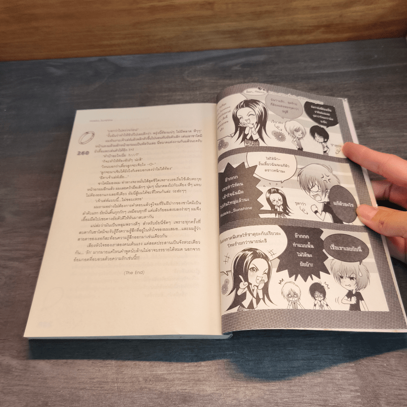 Prince of War เสี่ยงรัก ปฏิวัติหัวใจนายสุดโหด! - Hideko_Sunshine