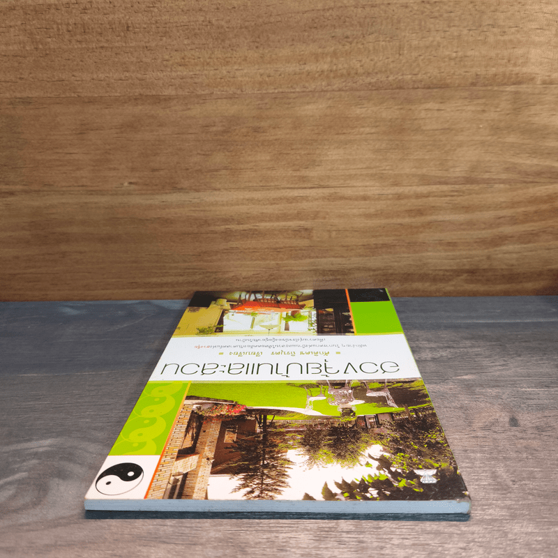 ฮวงจุ้ยบ้านและสวน - ศักดิเดช ถิรบุตร