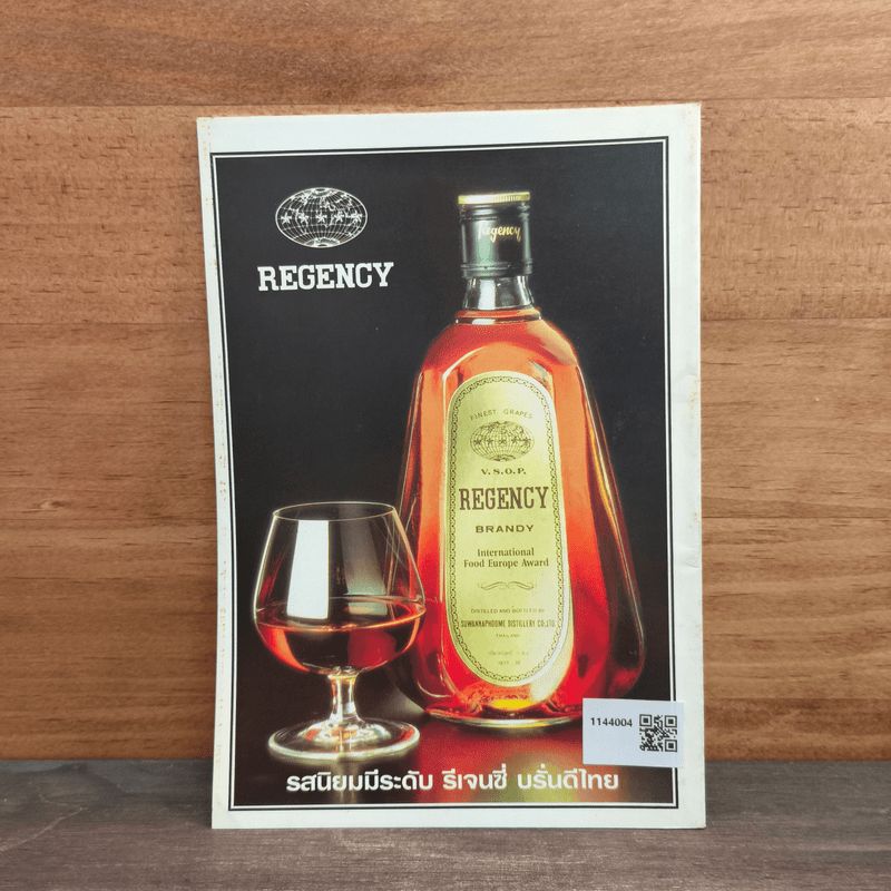 Pocket MBA Leadership ภาวะผู้นำ LS 4-4