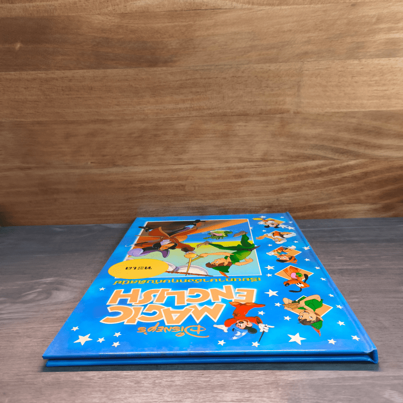 Disney's Magic English เรียนภาษาอังกฤษกับดิสนีย์ ตอน ทะเล