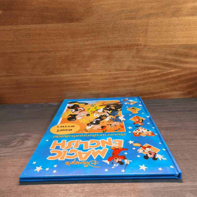 Disney's Magic English เรียนภาษาอังกฤษกับดิสนีย์ ตอน ดนตรีหรรษา