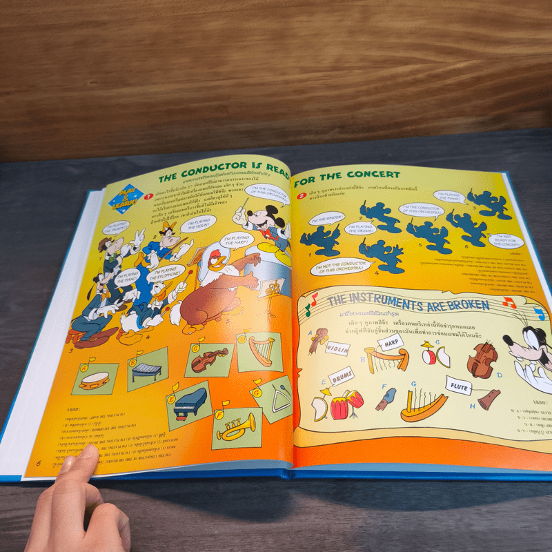 Disney's Magic English เรียนภาษาอังกฤษกับดิสนีย์ ตอน ดนตรีหรรษา