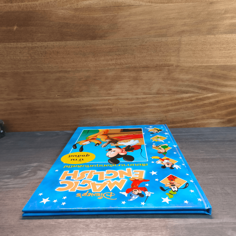 Disney's Magic English เรียนภาษาอังกฤษกับดิสนีย์ ตอน บ้านสุขสันต์