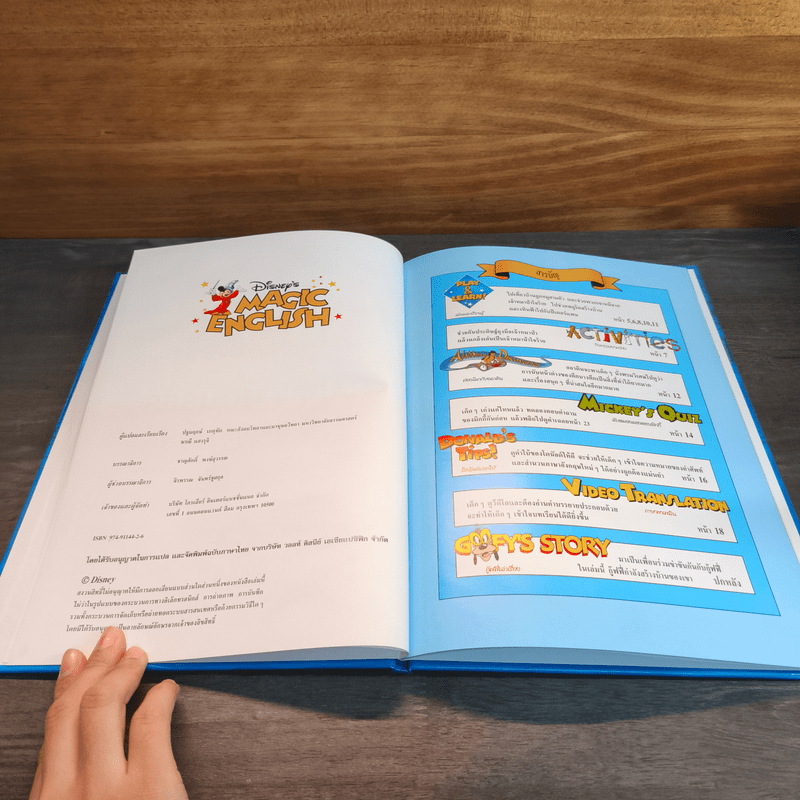 Disney's Magic English เรียนภาษาอังกฤษกับดิสนีย์ ตอน บ้านสุขสันต์