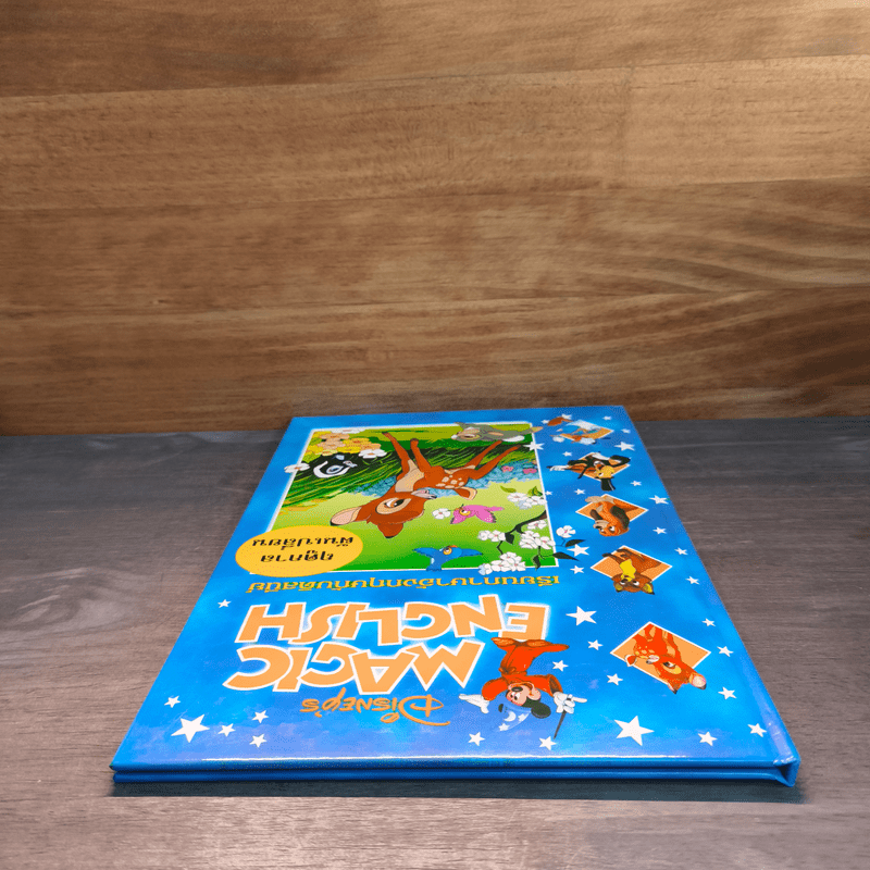 Disney's Magic English เรียนภาษาอังกฤษกับดิสนีย์ ตอน ฤดูกาลผันเปลี่ยน