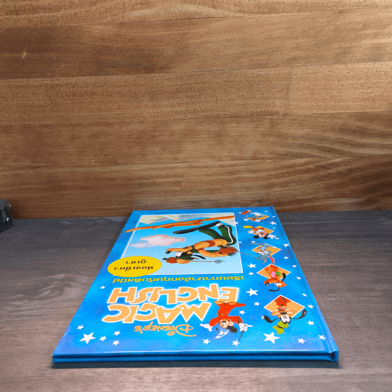 Disney's Magic English เรียนภาษาอังกฤษกับดิสนีย์ ตอน ท่องเที่ยวภูเขา