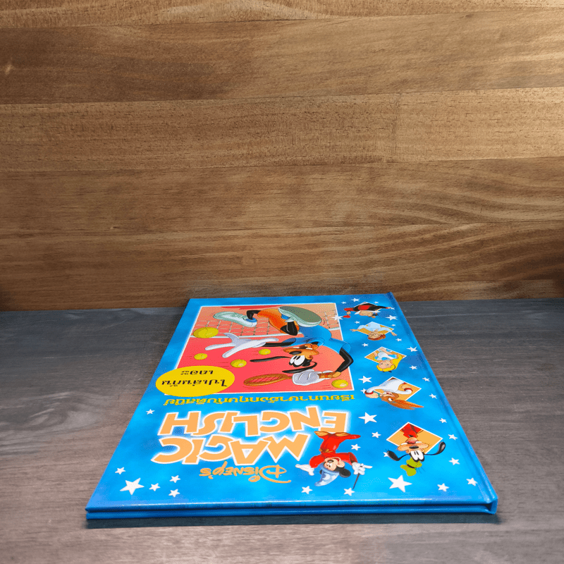 Disney's Magic English เรียนภาษาอังกฤษกับดิสนีย์ ตอน ไปเล่นกันเถอะ