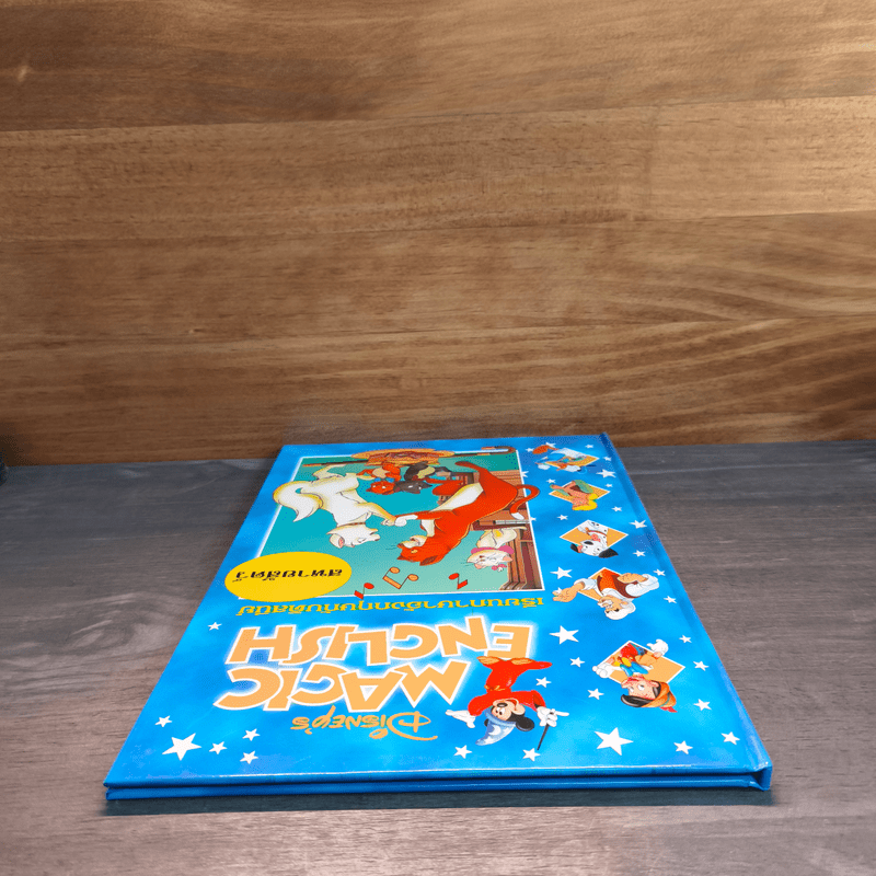 Disney's Magic English เรียนภาษาอังกฤษกับดิสนีย์ ตอน สหายสัตว์