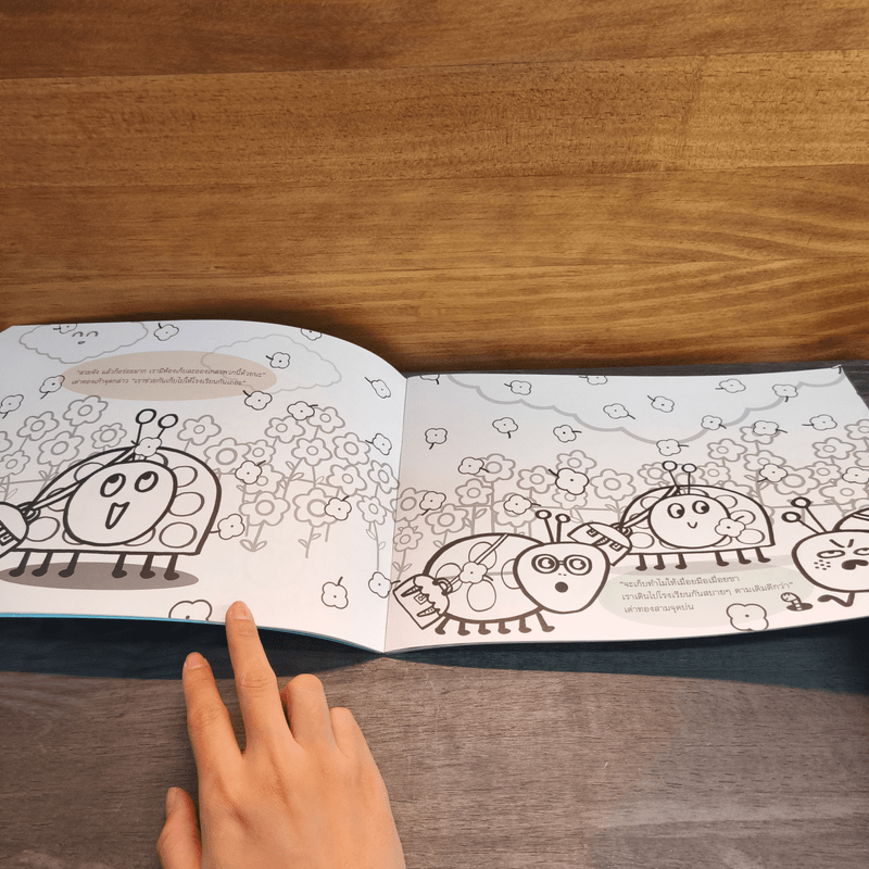 นิทานบนดิน