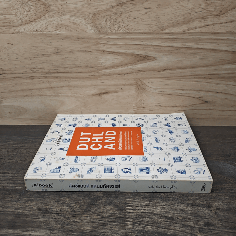 Dutchland ดัตช์แลนด์ แดนมหัศจรรย์ - Little Thoughts