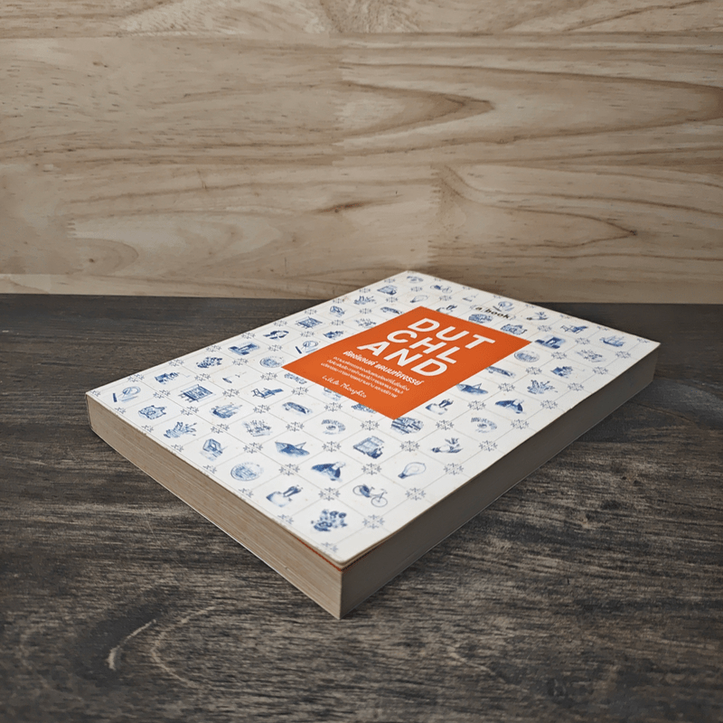 Dutchland ดัตช์แลนด์ แดนมหัศจรรย์ - Little Thoughts