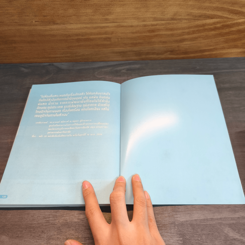 คู่มือการวิเคราะห์และประเมินความเสี่ยงความเปราะบาง เชิงพื้นที่ระดับชุมชนและการปรับตัวต่อการเปลี่ยนแปลง สภาพภูมิอากาศสำหรับประเทศไทย