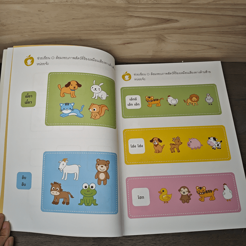 ลำดับและเสียง แสง สำหรับ 4-5 ปี ชุด แบบฝึกเตรียมความพร้อมคณิตศาสตร์ - Creativity Math Lab