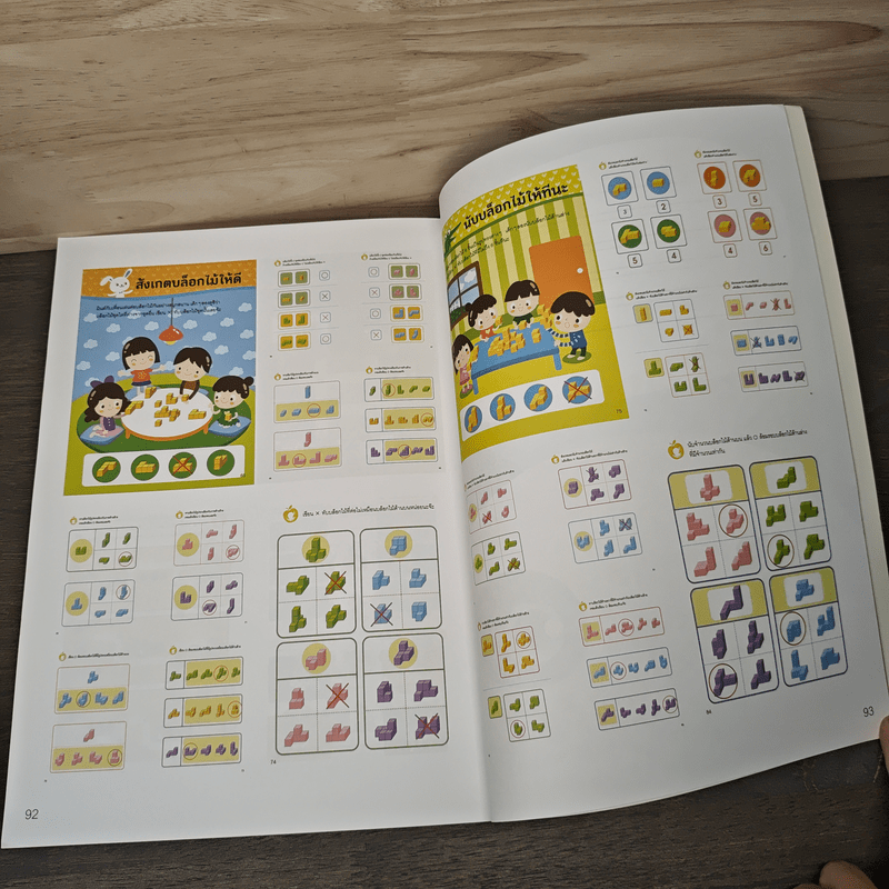 ลำดับและเสียง แสง สำหรับ 4-5 ปี ชุด แบบฝึกเตรียมความพร้อมคณิตศาสตร์ - Creativity Math Lab