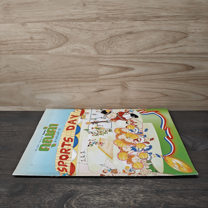 นิตยสารคุณค่าสำหรับเด็ก ปีที่ 15 ฉบับที่ 11 ก.ย.2546