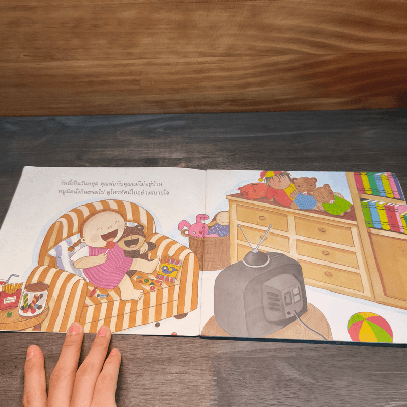 หนูนิดไม่อยากแปรงฟัน - ลำพู แสงลภ