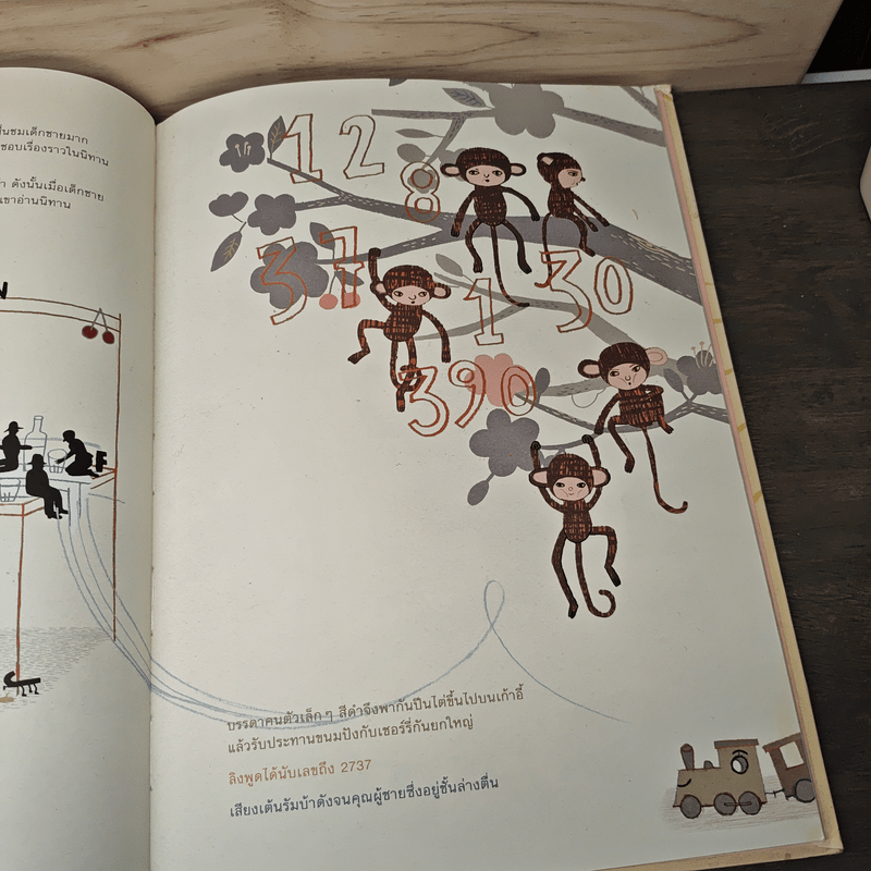 กาลครั้งหนึ่งนานมาแล้วยังมีนิทาน - โจวานนา ซอโบลี