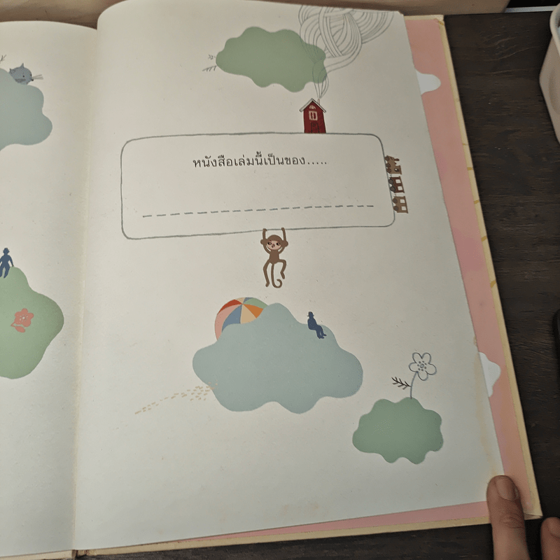 กาลครั้งหนึ่งนานมาแล้วยังมีนิทาน - โจวานนา ซอโบลี