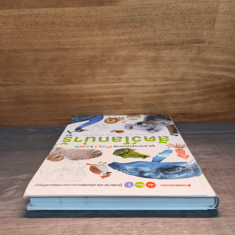 ชุด สารานุกรมภาพ สัตว์โลกน่ารู้