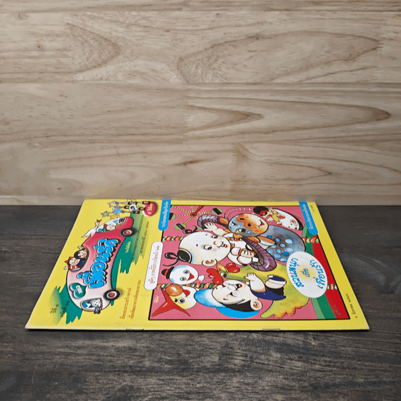 วารสารเพื่อเพื่อนรัก ปีที่ 8 ฉบ้บที่ 74