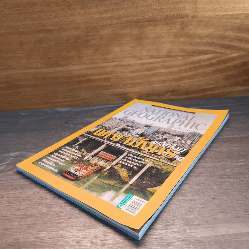 National Geographic ฉบับที่ 140 มี.ค.2556