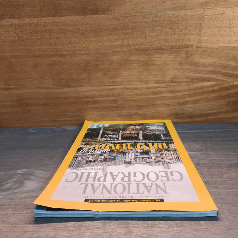 National Geographic ฉบับที่ 140 มี.ค.2556