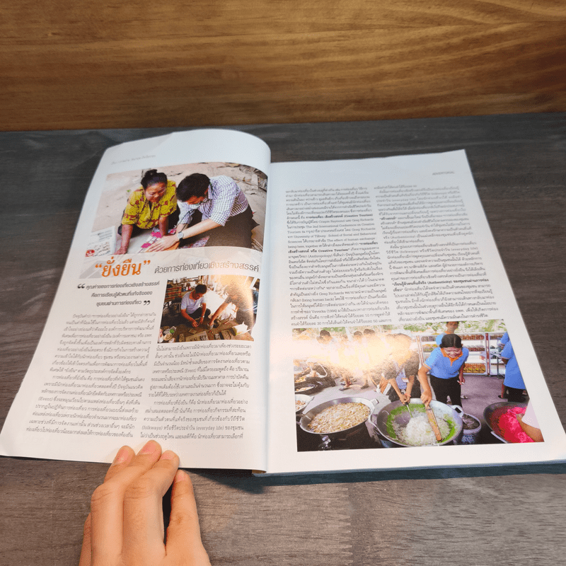 National Geographic ฉบับที่ 140 มี.ค.2556