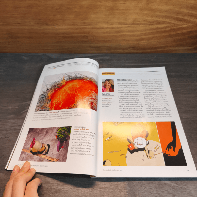 National Geographic ฉบับที่ 140 มี.ค.2556