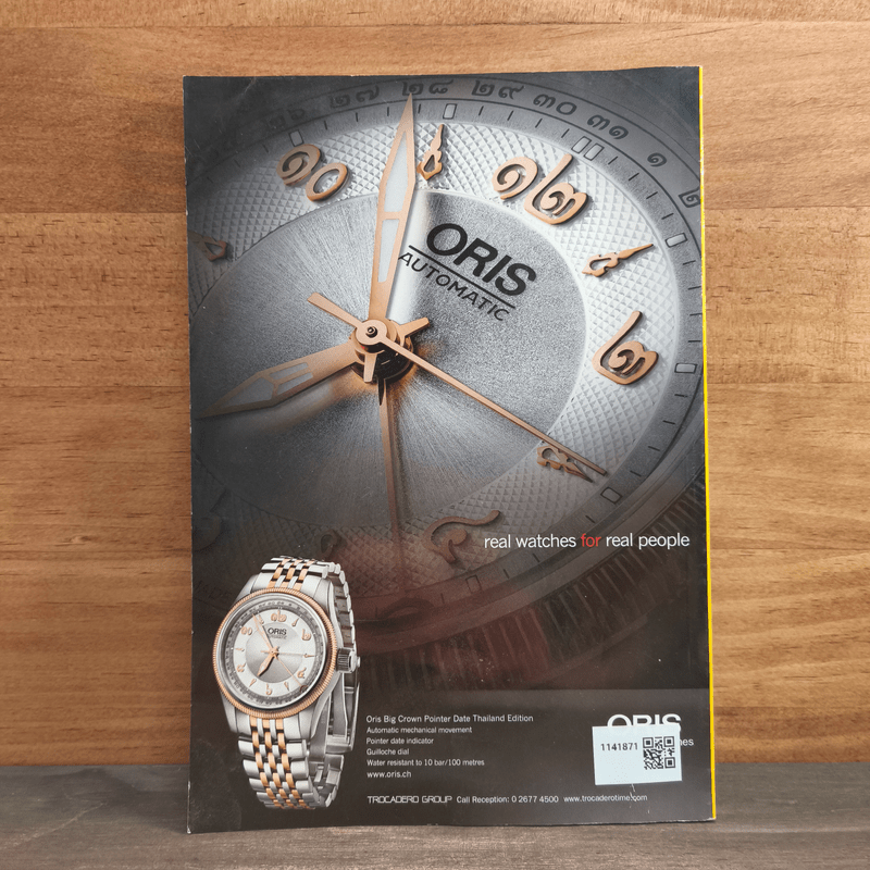 National Geographic ฉบับที่150 ม.ค.2557 การเดินทางครั้งยิ่งใหญ่