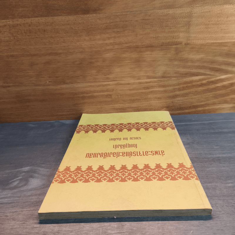 ล่าพระอาจารย์และท่องเชียงแสน โดยฤาษีลิงดำ