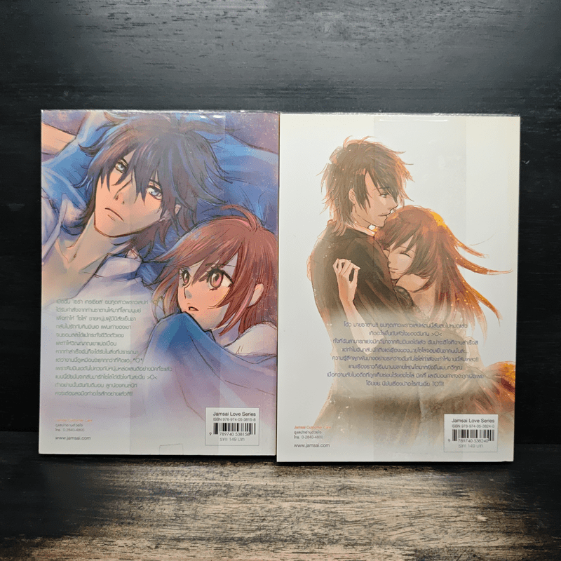 Deadly Lover แผนรักมัดหัวใจของยัยยมทูต 2 เล่มจบ - เจ้าหญิงผู้เลอโฉม