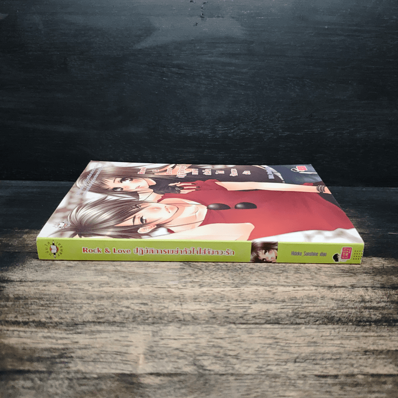 Rock&Love ปฏิบัติการเขย่าหัวใจใส่จังหวะรัก - Hideko_Sunshine
