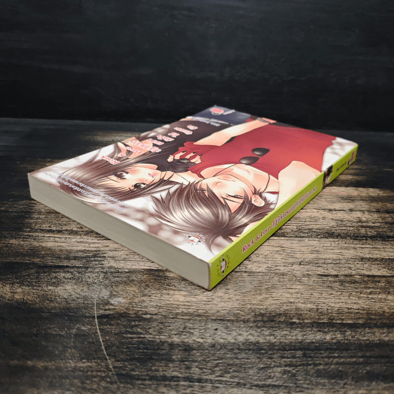 Rock&Love ปฏิบัติการเขย่าหัวใจใส่จังหวะรัก - Hideko_Sunshine