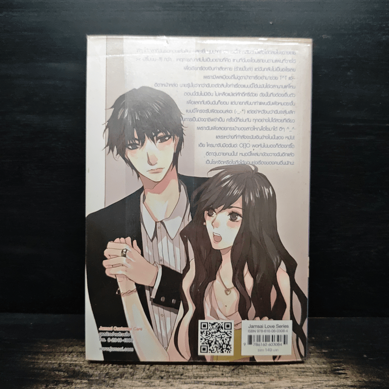 Monster Kingston กับดักร้ายจับนายให้เผลอใจรัก - Merlin