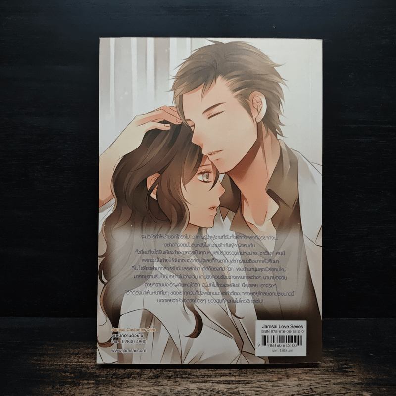 Billionaire Xavier สยบหัวใจคุณหนู(?)วายร้าย - TheLittleFinger