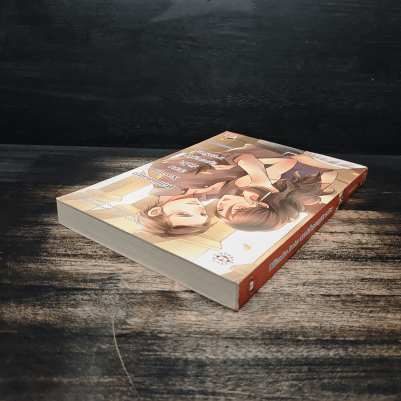 Billionaire Xavier สยบหัวใจคุณหนู(?)วายร้าย - TheLittleFinger