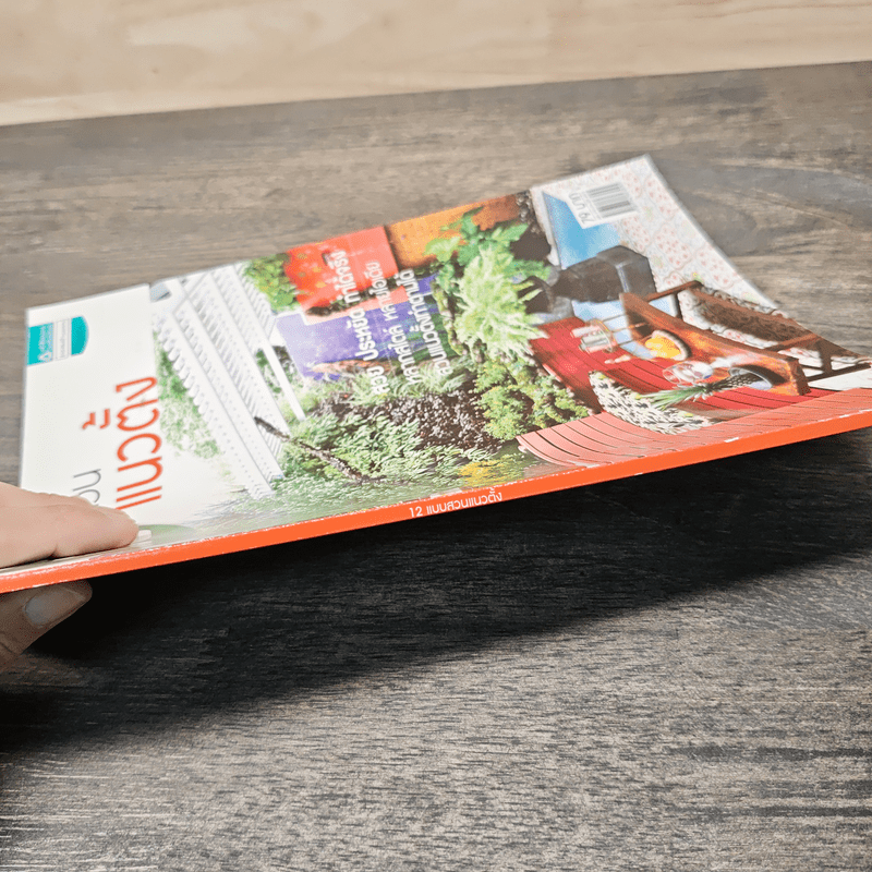 12 แบบสวนแนวตั้ง