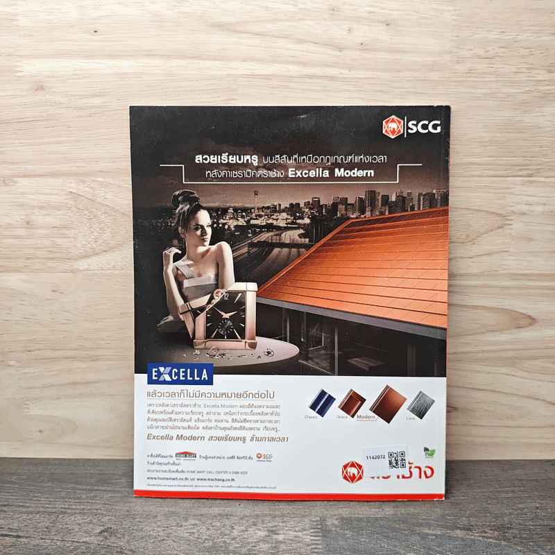 12 แบบสวนแนวตั้ง