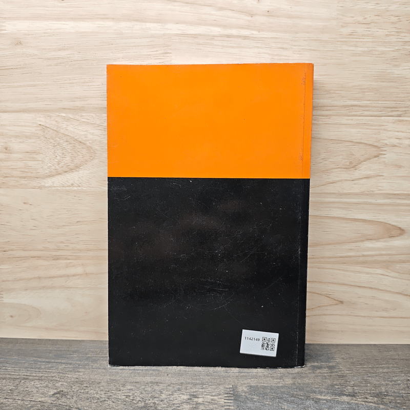 การบังคับใช้กฎหมายย้อนหลัง - ดร.เอกบุญ วงศ์สวัสดิ์กุล