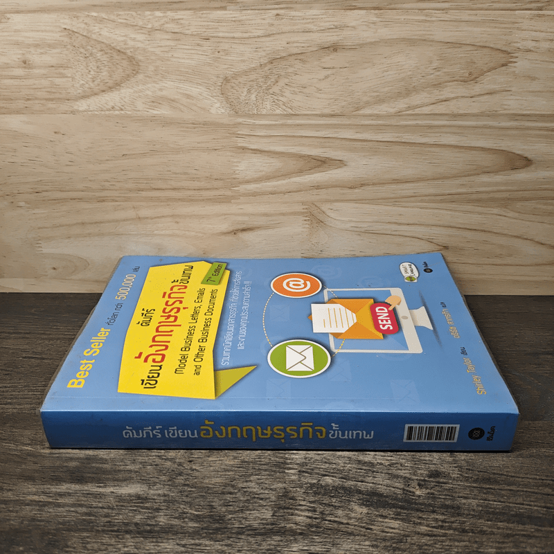 คัมภีร์เขียนอังกฤษธุรกิจขั้นเทพ - Shirley Taylor