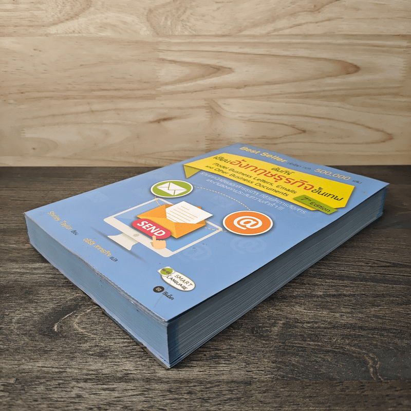 คัมภีร์เขียนอังกฤษธุรกิจขั้นเทพ - Shirley Taylor