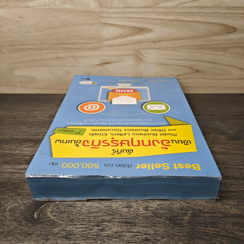 คัมภีร์เขียนอังกฤษธุรกิจขั้นเทพ - Shirley Taylor