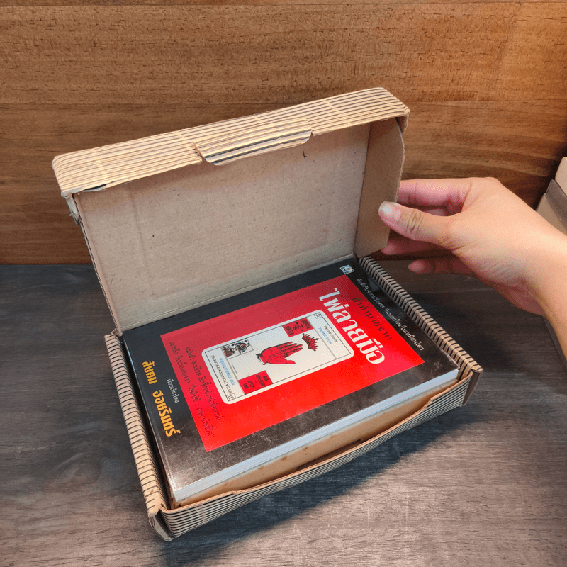 คำทำนายจาก ไพ่ลายมือ + ไพ่ - สังคม ฮอหรินทร์